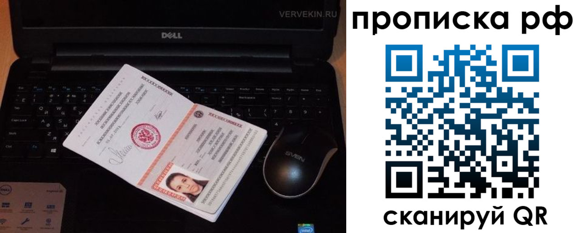 регистрация в Новокузнецке
