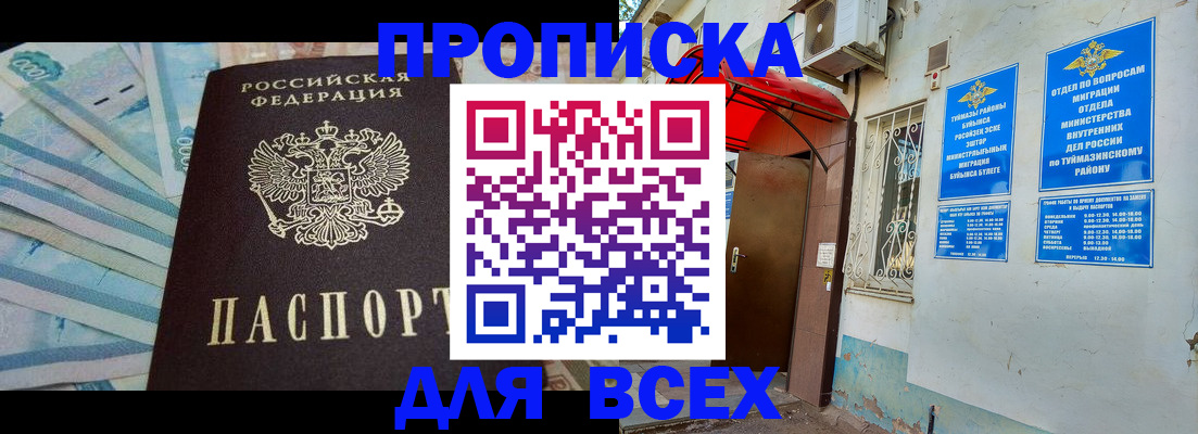 временная регистрация адрес в Новокузнецке