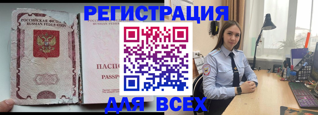 временная регистрация законно в Новокузнецке